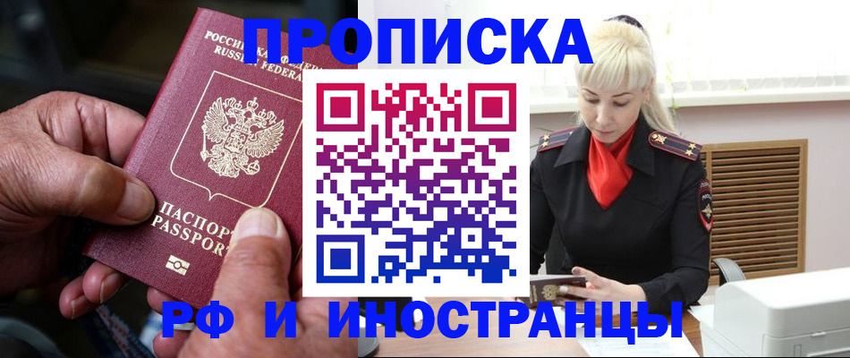 временная регистрация для всех в Великом Устюге