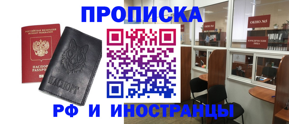 прописка ребенка в Великом Устюге